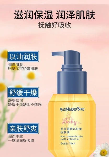 Baby Touch Oil Soothing and Moisturizing Baby Whole Body Massage Oil Skincare for Newborns BB Moisturizing Oil