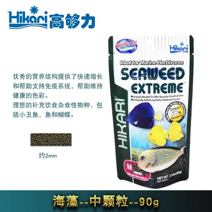Seawater Feed Fish Food Seawater Fish Food Hikarii Vegetarian Sponge Intestinal Probiotics Seawater Fish Food