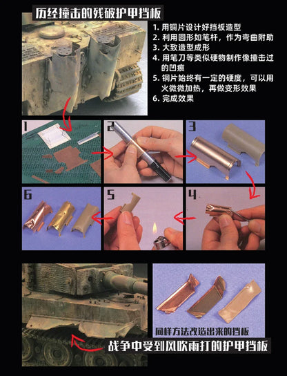 Hobby Model DIY Brass sheet Military model chariot accessories Soldier material supplements 10*20cm