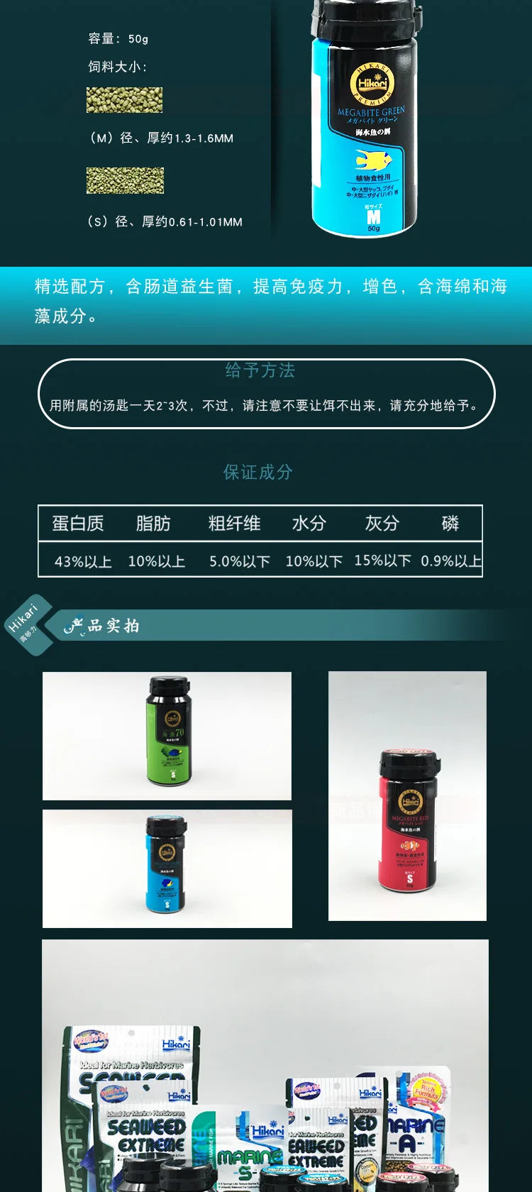 Seawater Feed Fish Food Seawater Fish Food Hikarii Vegetarian Sponge Intestinal Probiotics Seawater Fish Food