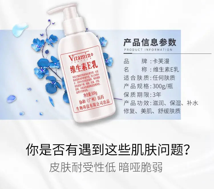 Body Lotion, Vitamin E Lotion: Moisturizing for Whole Body, Ideal as Face Cream, Body Lotion and Hand Cream