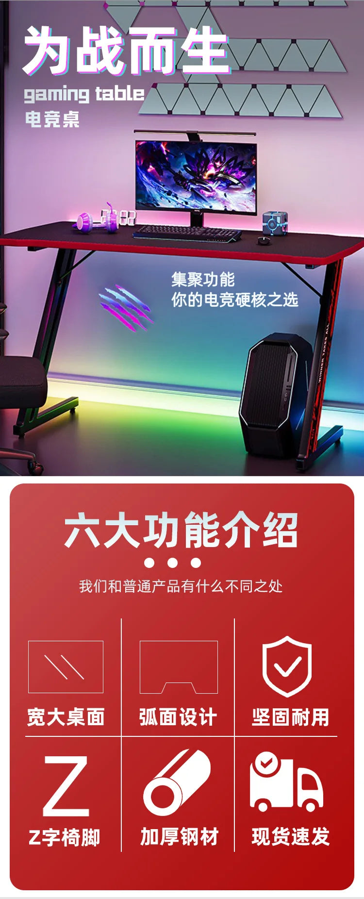 E-sports Table Game Workbench Home Desktop Computer Table Electronic Sports Table Home Bedroom Desk Integrated Combination