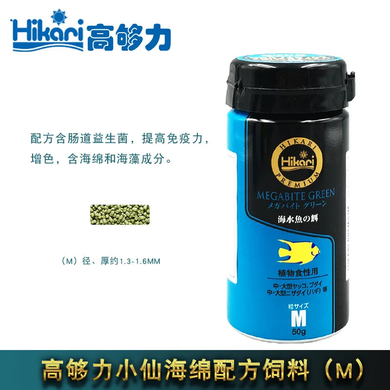 Seawater Feed Fish Food Seawater Fish Food Hikarii Vegetarian Sponge Intestinal Probiotics Seawater Fish Food