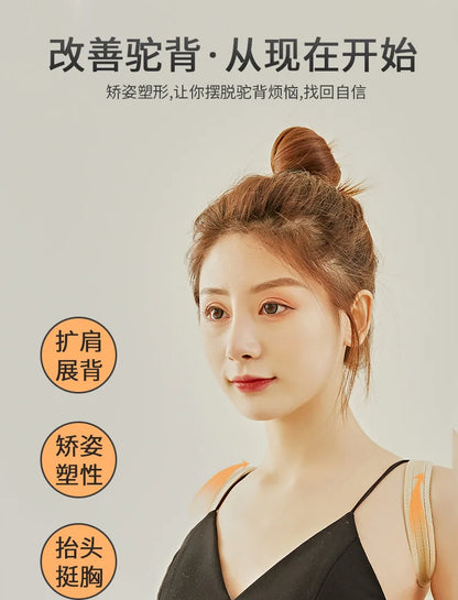 New Adult Children Back Posture Corrector Clavicle Back Support Correction Back Straight Shoulders Brace Strap
