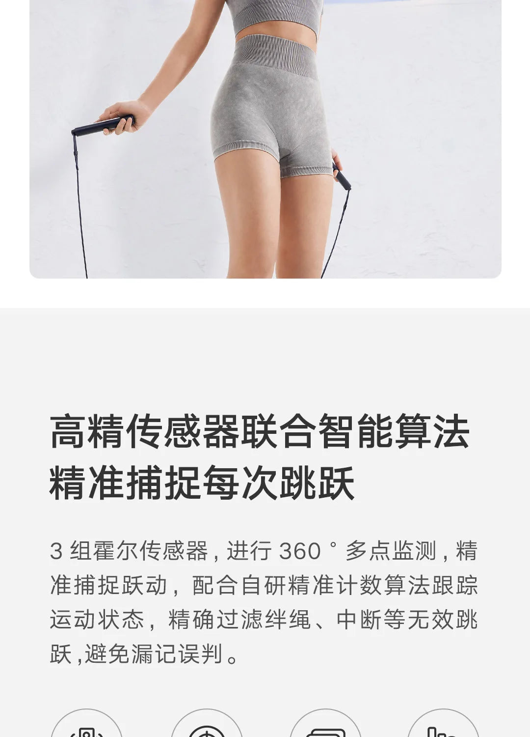 Xiaomi Mijia Smart Skipping Jump Rope XMSR-P803 Counter With Fit App Adjustable Calorie Calculation Sport Fitness Professional