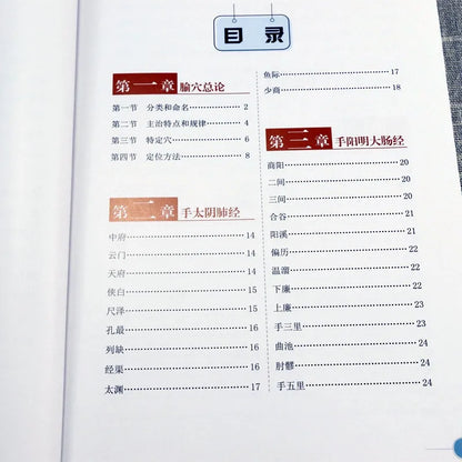 Health and wellness guide book：Massage and health care knowledge：Accurate acupuncture is super easy