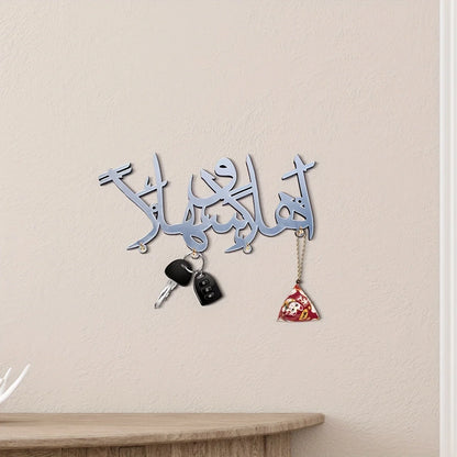 1pc Wooden Welcome Keychain - Arabic decorative wall home décor hook