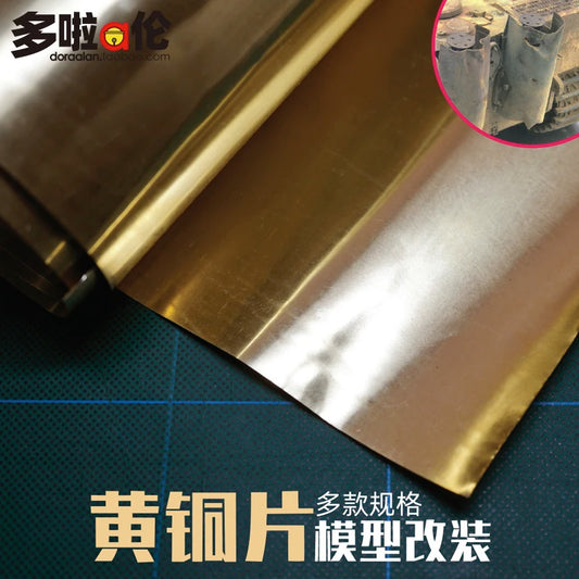 Hobby Model DIY Brass sheet Military model chariot accessories Soldier material supplements 10*20cm