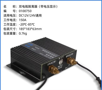 RV Off-road Vehicle Modified Dual Battery Isolator, Car Main and Auxiliary Dual Battery Intelligent Manager Controller  windows