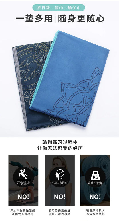 Portable anti-slip Printing Yoga Mat Spread Towels Absorb Sweat Fitness Yoga Towel Yoga Mat Yoga Towel Cooling Towel Ice Towel