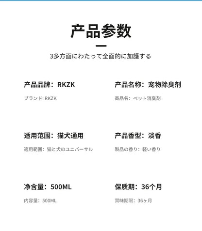 Pet Deodorant Cat Dog Odor Cleanse Spray Cat Litter Cat Urine Deodorant Biological Enzyme Decomposer Non-disinfectant Spray