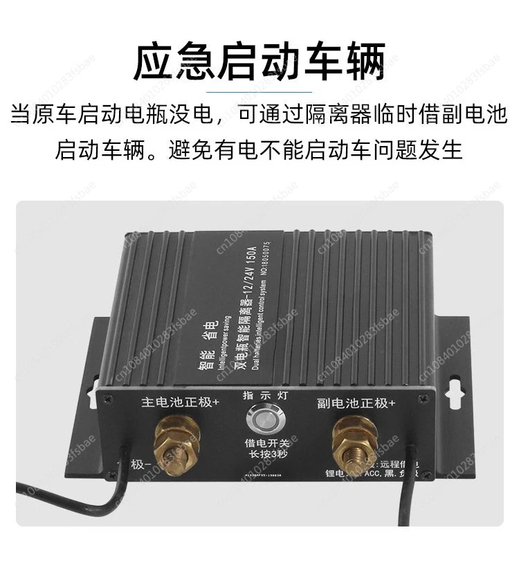 RV Off-road Vehicle Modified Dual Battery Isolator, Car Main and Auxiliary Dual Battery Intelligent Manager Controller  windows