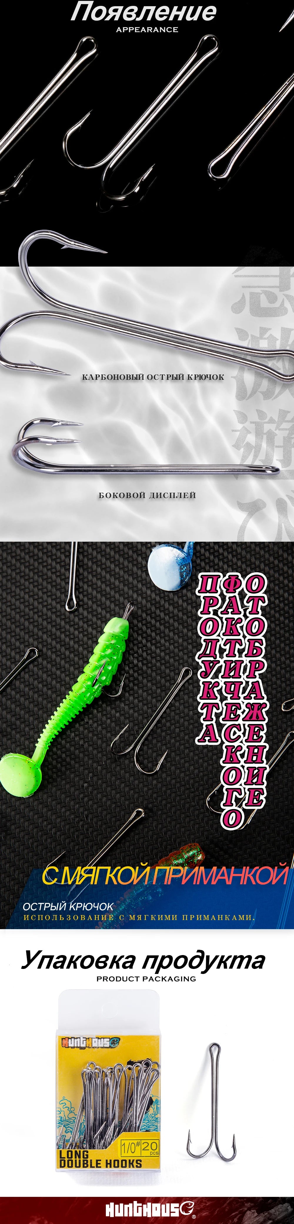 Hunthouse Double Hooks fishing hook long fishing stainless hook with soft lure sharp high carbon stee offset hook