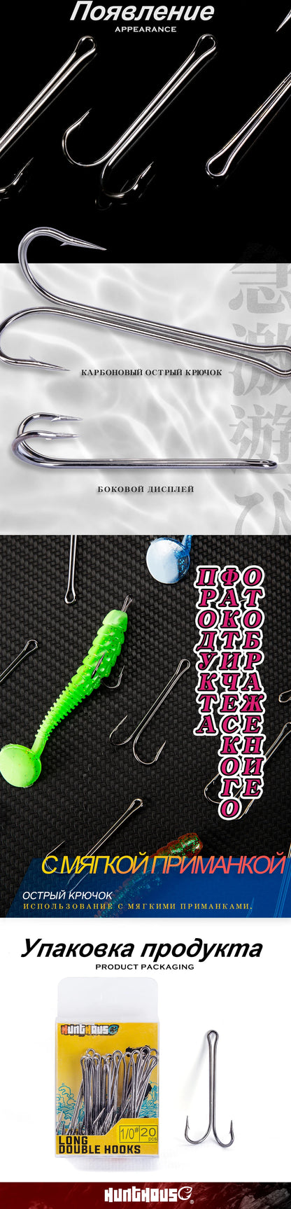 Hunthouse Double Hooks fishing hook long fishing stainless hook with soft lure sharp high carbon stee offset hook