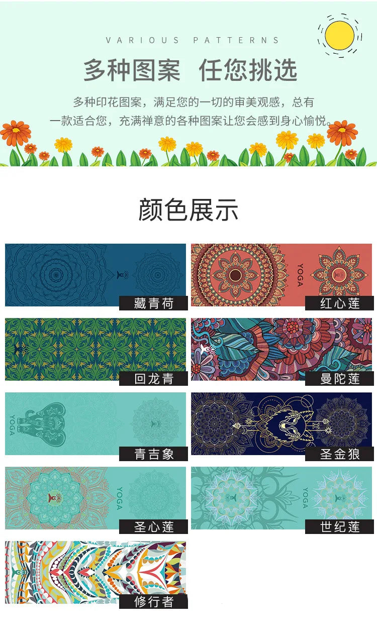 Yoga Shop Towels Portable Yoga Towel Antiskid Environmental Portable Digital Printing Yoga Yoga Towel Wipes Pool Cooling Towel