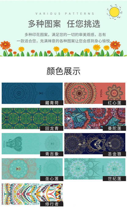 Yoga Shop Towels Portable Yoga Towel Antiskid Environmental Portable Digital Printing Yoga Yoga Towel Wipes Pool Cooling Towel