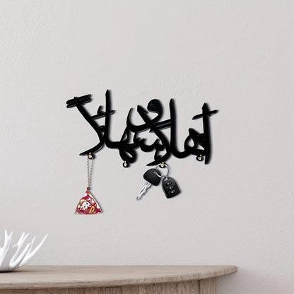 1pc Wooden Welcome Keychain - Arabic decorative wall home décor hook