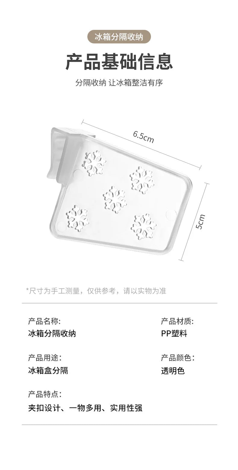 Plastic Fridge Separator Refrigerator Shelf Dividers Clip Extendable Partition Kitchen Bottles Shelves Home Organization Tools