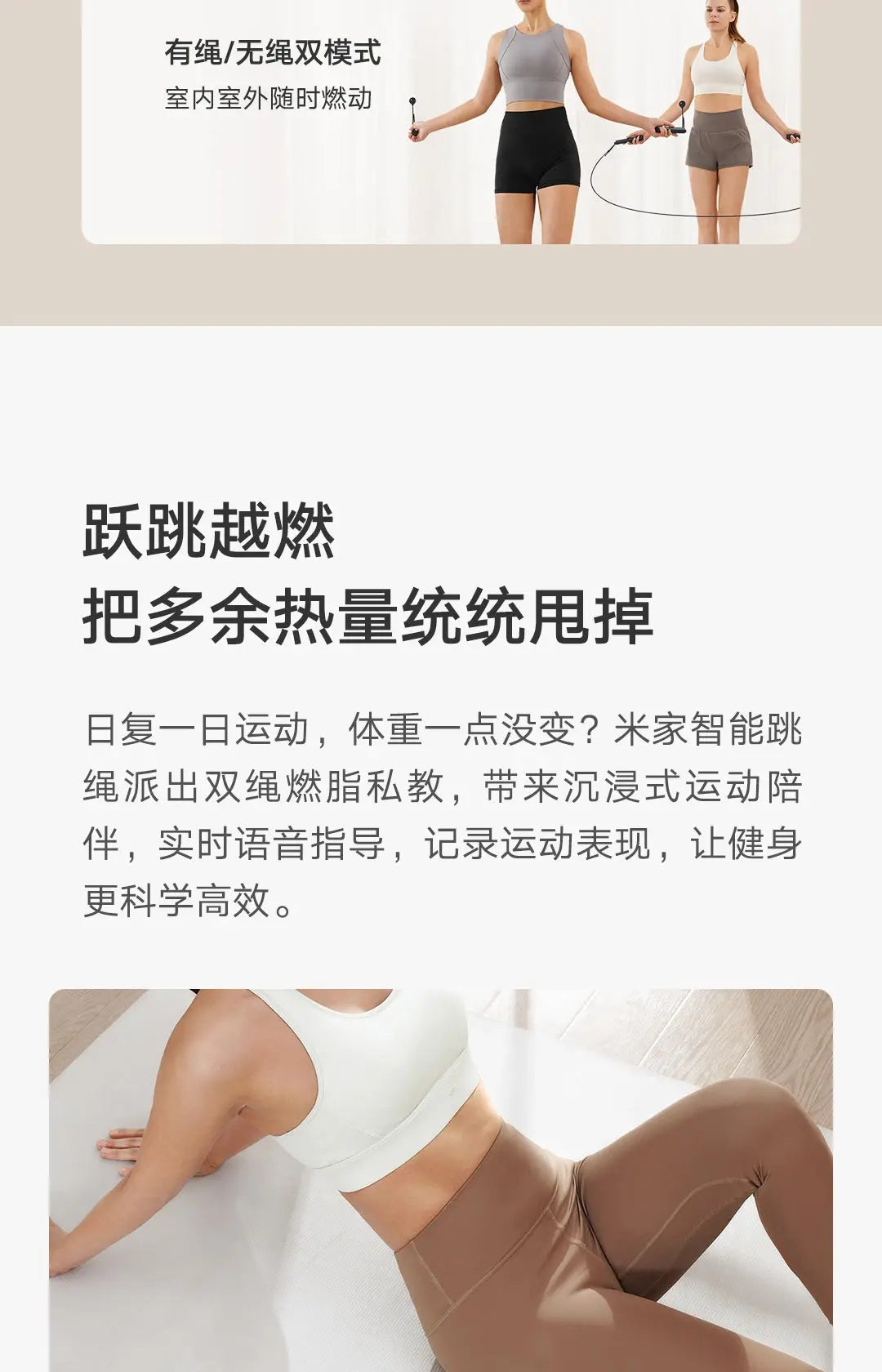 Mijia Smart Skipping Jump Rope Digital Counter with App Adjustable Calorie Calculation Sport Fitness Exercise Lose Weight