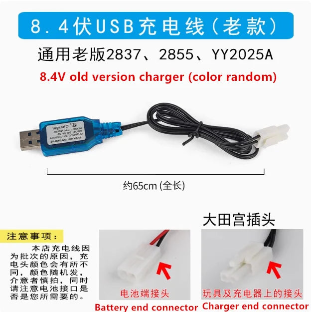 MZ 2837 2855 YY2025A RC Car spare parts Receiving board The central axis tire Steering gear Shock Absorbers charger Gearbox etc