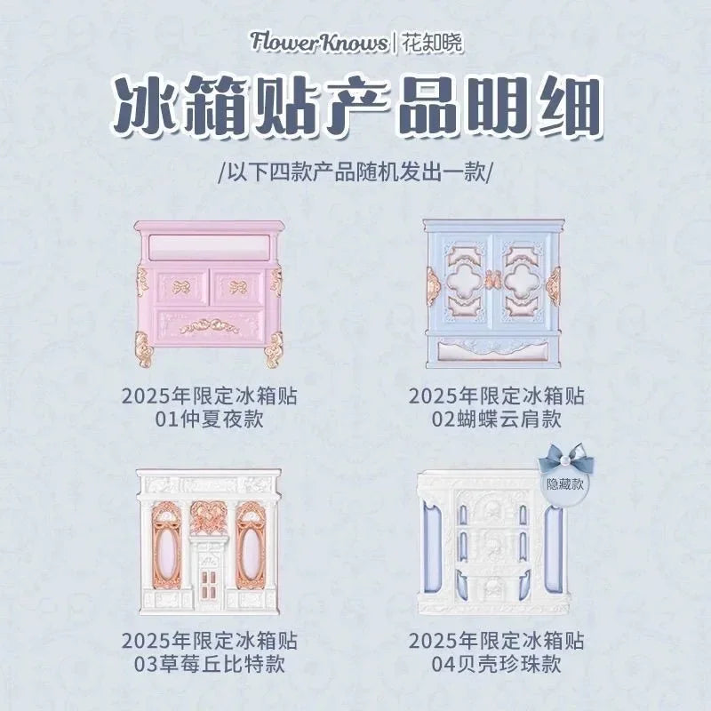 Flower Knows Limited Edition Shell's Jewel Fridge Magnets