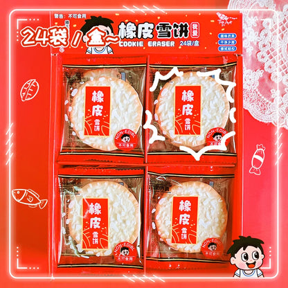 school teacher gift back to school supplies Aesthetic cute stationery Kawaii object funny erasers cookie rubber cute things