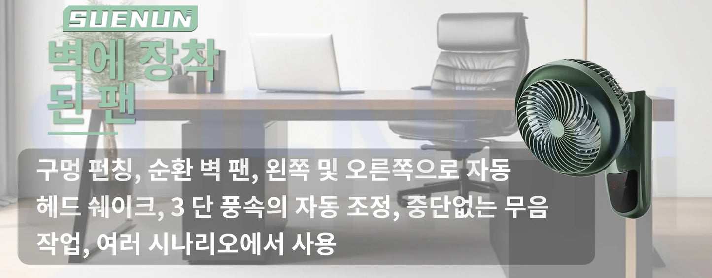 Air circulating wall fan Wall mounted household wall mounted electric fan Kitchen Toilet Non perforated wall electric fan Remote