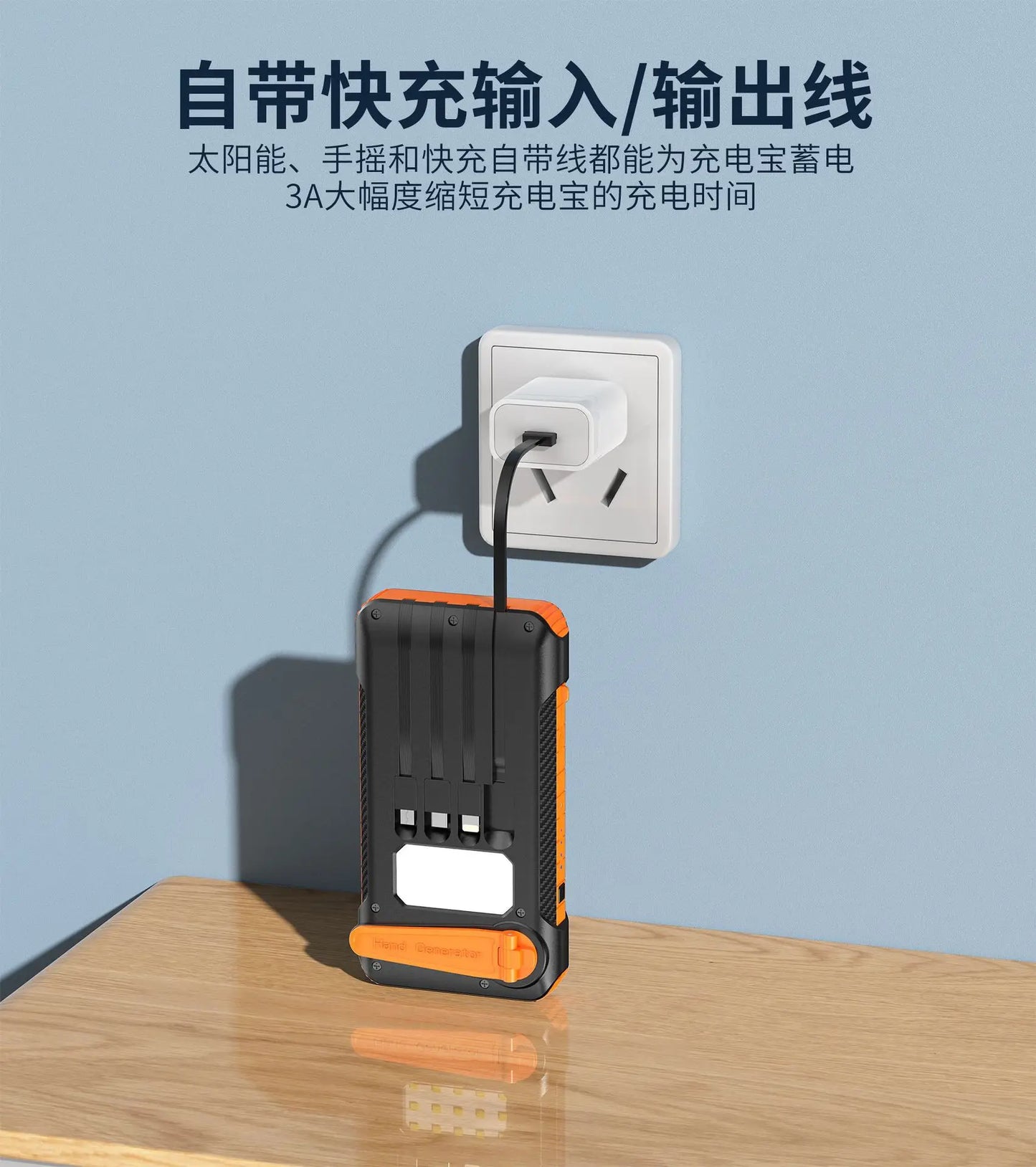 Hand-cranked Solar Power Bank with Four Cables21000mAh Large Capacity Fast Charging Outdoor Emergency Power Bank