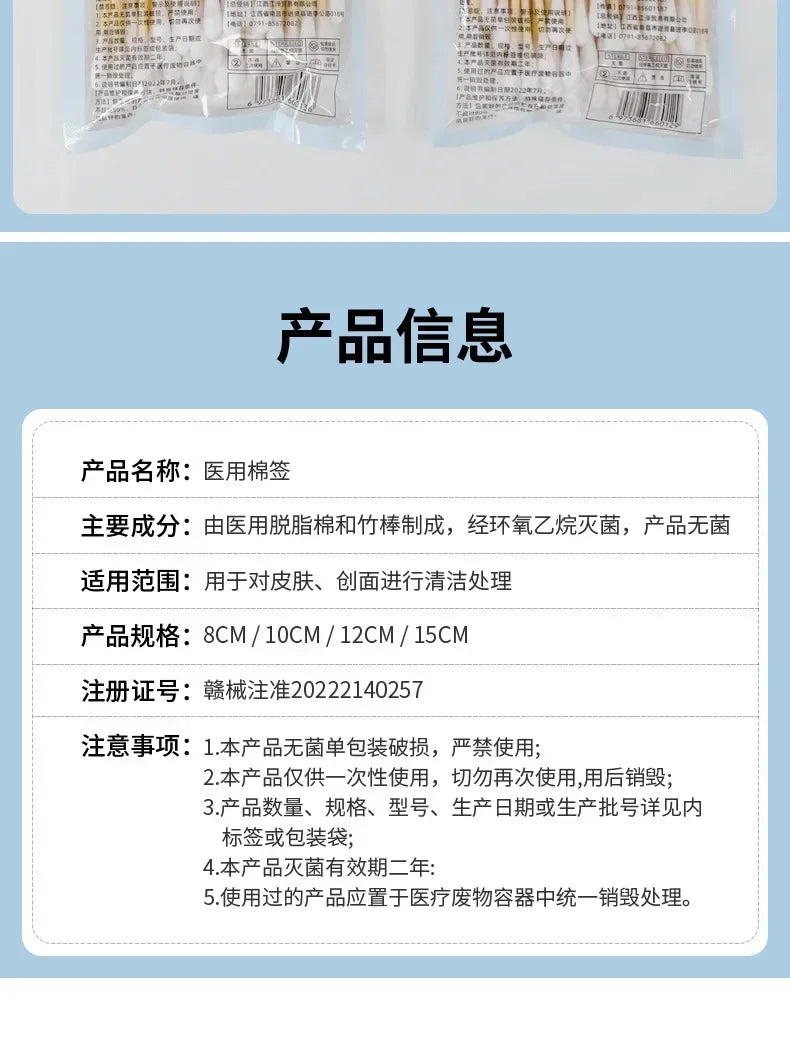 Medical Disposable Cotton Swabs, Degreased Cotton Swabs, Self-sealing Sterile Medical Gynecological Cotton Swabs