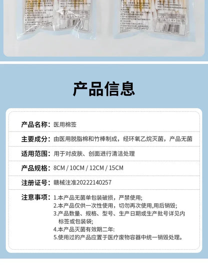 Medical Disposable Cotton Swabs, Degreased Cotton Swabs, Self-sealing Sterile Medical Gynecological Cotton Swabs