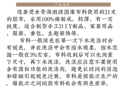 Cotton Bronzing Printing Fabric Handmade DIY Clothing Luggage Sachet Cotton Cloth Cotton Fabric Qinghai Smoke Wave, 145x50cm