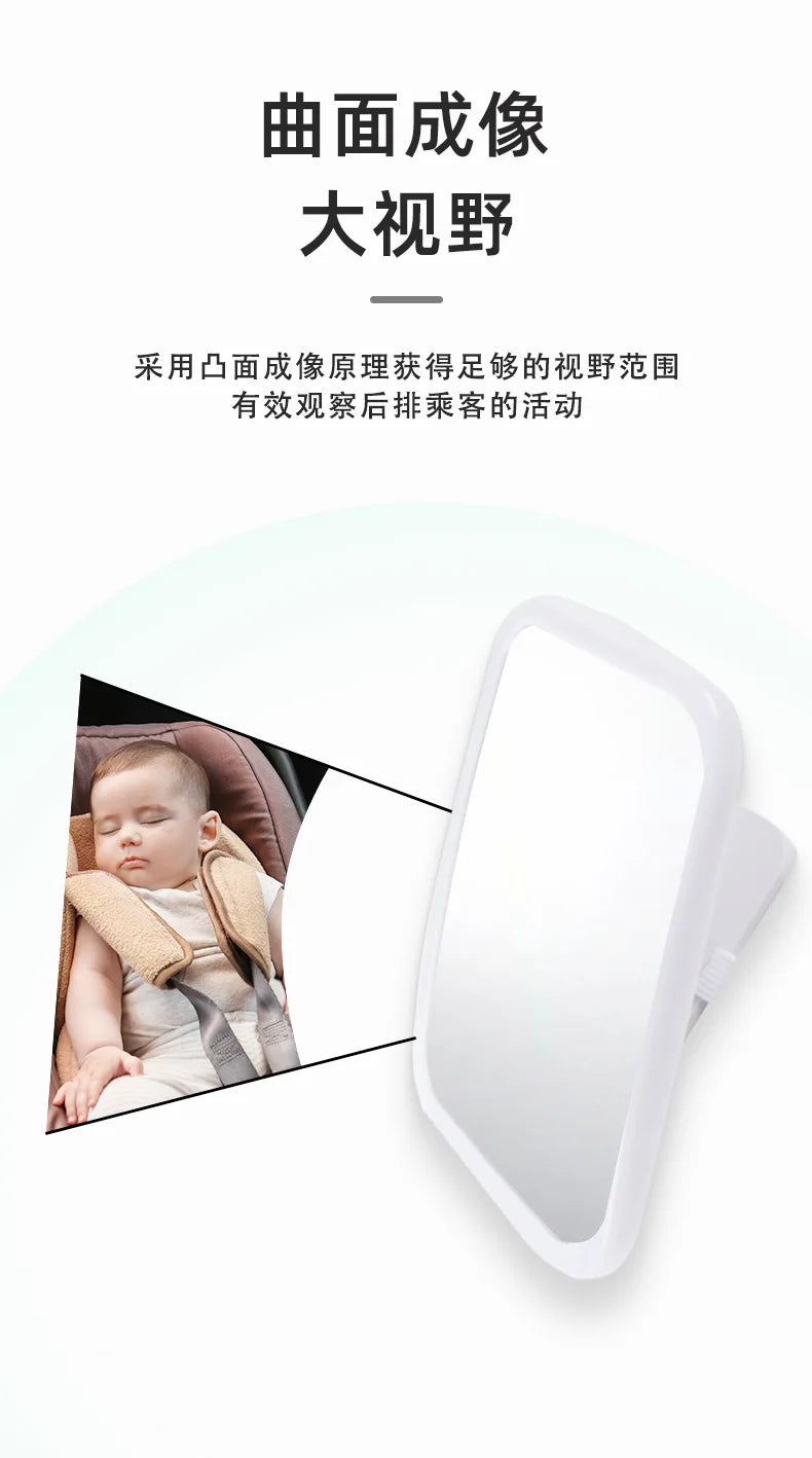 Observation Mirror With Light HD Large Vision Car Accessories Rearview Baby Rear View Child Interior Parts Automobiles