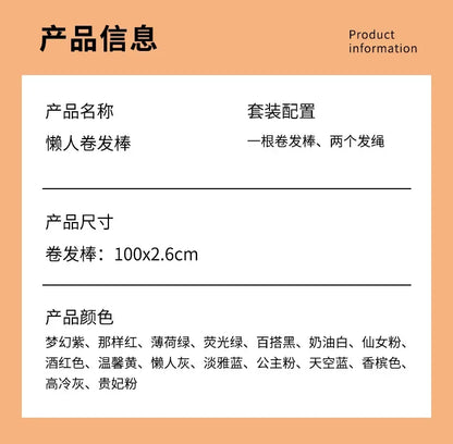 Colorful Non-heated Foam Roller Curling Iron Handy Ladies Curling Iron Sleep Big Wave Hair Styling Tools Non Perm Dyeing Curler