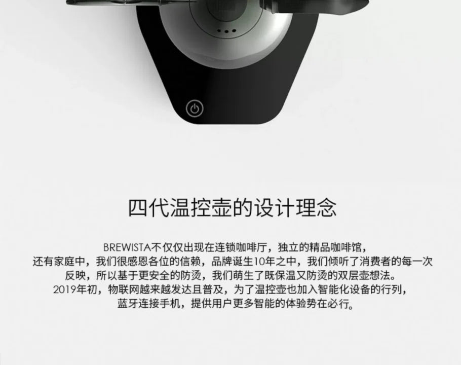 Brewista- Coffee Kettle, Intelligent Gooseneck, Insulated, Variable Pour Over, Coffee Water Pot, Bluetooth, 600ml, 220V