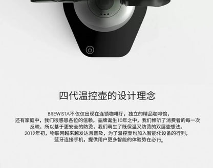 Brewista- Coffee Kettle, Intelligent Gooseneck, Insulated, Variable Pour Over, Coffee Water Pot, Bluetooth, 600ml, 220V