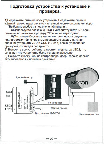 SGC01 WiFi Switch Smart Garage Door Opener Controller 24V Work With Xhouse APP Control by Phone for Swing Sliding Gate Opener