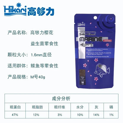 Seawater Feed Fish Food Seawater Fish Food Hikarii Vegetarian Sponge Intestinal Probiotics Seawater Fish Food