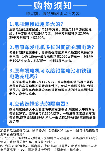 RV Off-road Vehicle Modified Dual Battery Isolator, Car Main and Auxiliary Dual Battery Intelligent Manager Controller  windows