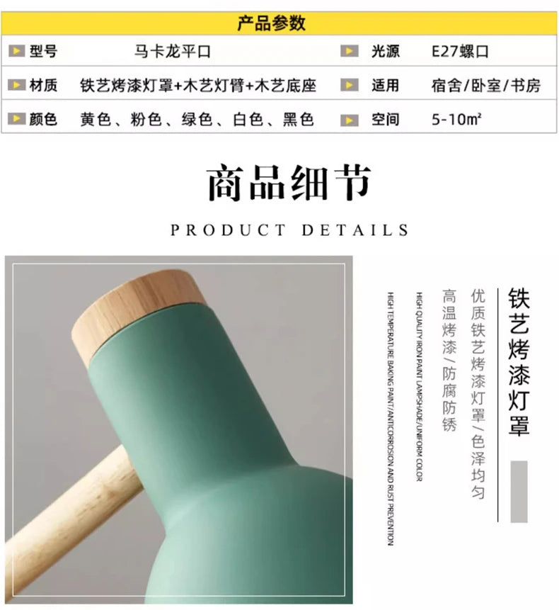 Nordic Decorative Eye Protection Small Table Lamp Modern Simple Cute Exquisite Bedroom Desk Bedside Lamp Girl Macaron Wood Lamp