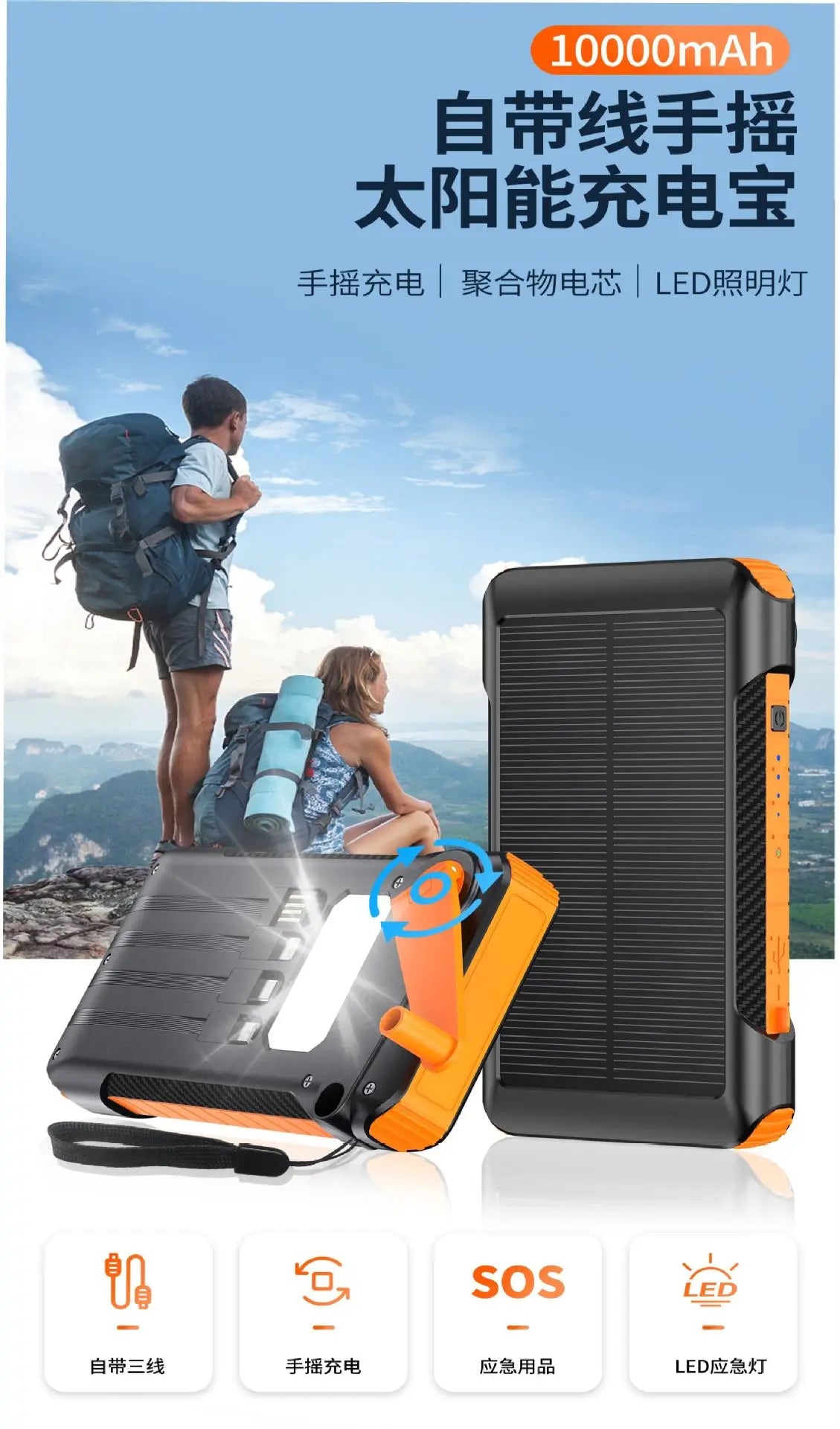 Hand-cranked Solar Power Bank with Four Cables21000mAh Large Capacity Fast Charging Outdoor Emergency Power Bank