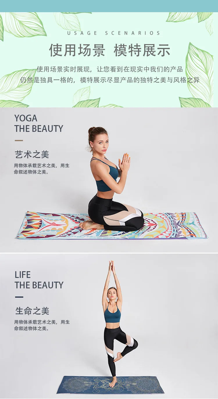 Yoga Shop Towels Portable Yoga Towel Antiskid Environmental Portable Digital Printing Yoga Yoga Towel Wipes Pool Cooling Towel