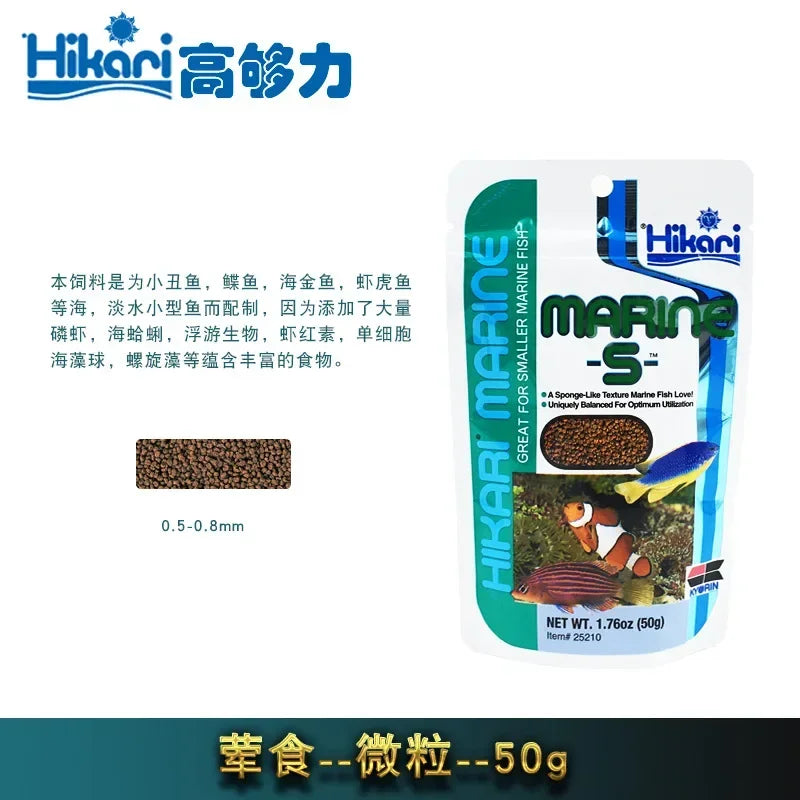 Seawater Feed Fish Food Seawater Fish Food Hikarii Vegetarian Sponge Intestinal Probiotics Seawater Fish Food