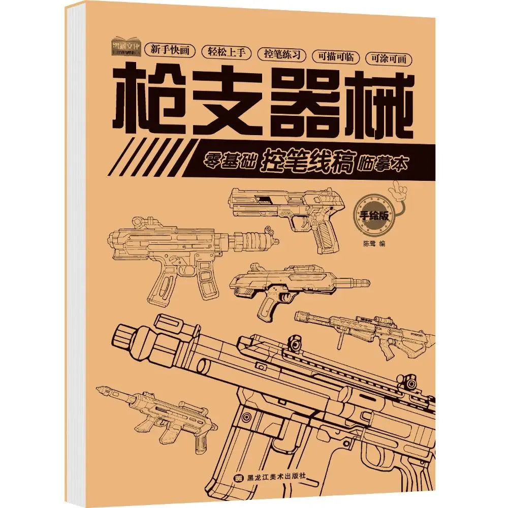 Art Supplies Novice Hand Drawn Tutorial Studying Tracing Line Draft Book Sketch Zero Basic Drawing Copy Book Student