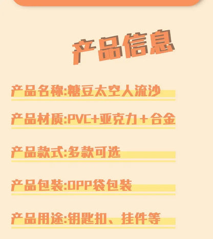 Cute Astronaut Keychain Space Capsule Lava Lamp Oil Filling Bear Key Chain Gift Pendant for Couples Bag Charm Accessories