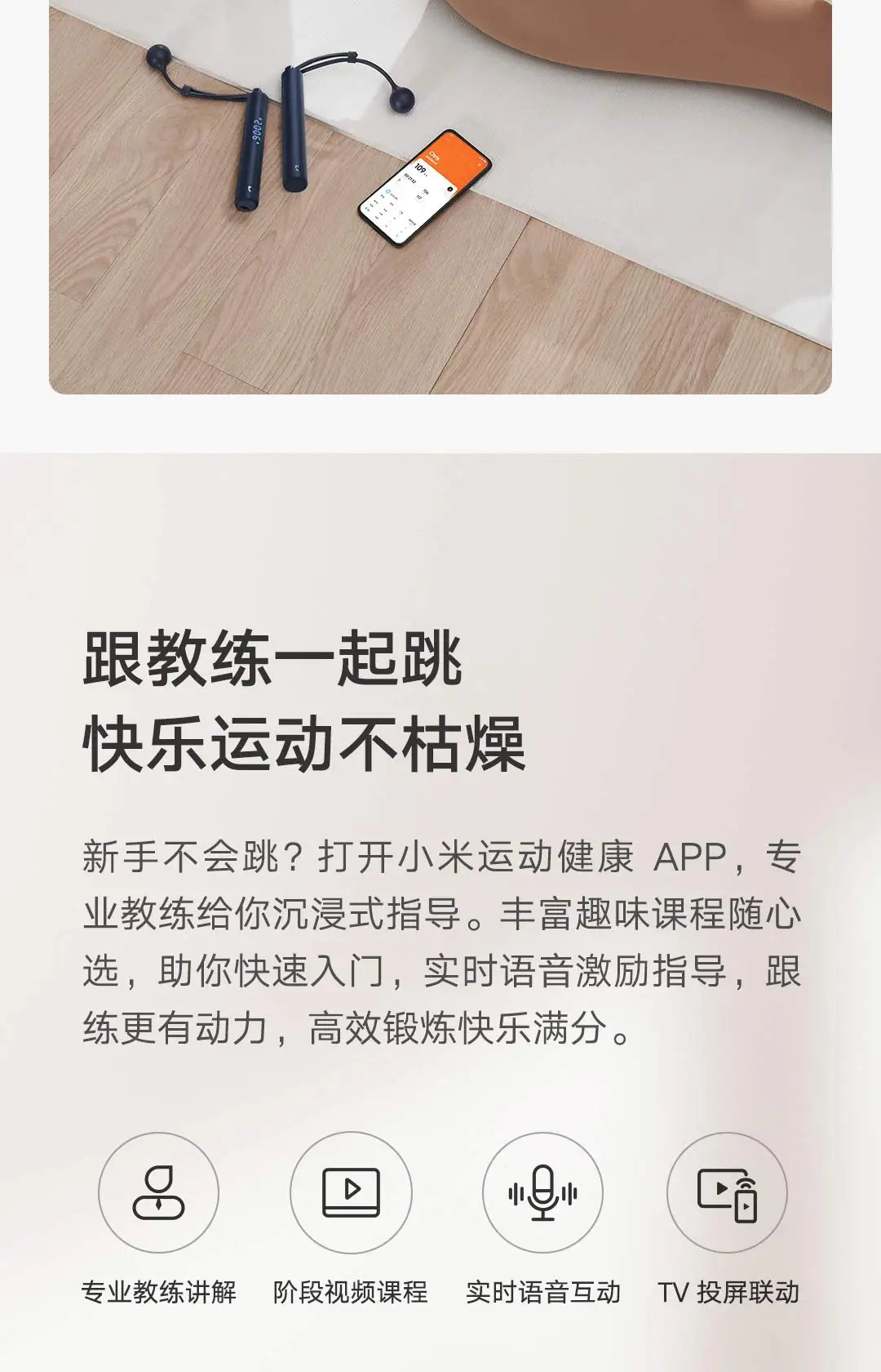 Mijia Smart Skipping Jump Rope Digital Counter with App Adjustable Calorie Calculation Sport Fitness Exercise Lose Weight