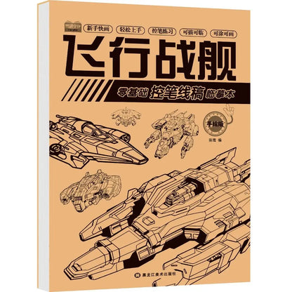 Art Supplies Novice Hand Drawn Tutorial Studying Tracing Line Draft Book Sketch Zero Basic Drawing Copy Book Student