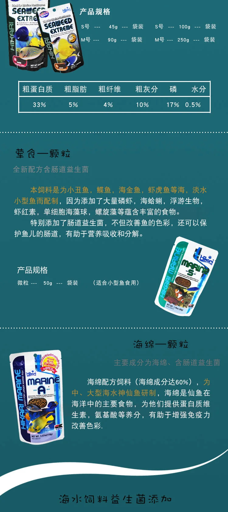 Seawater Feed Fish Food Seawater Fish Food Hikarii Vegetarian Sponge Intestinal Probiotics Seawater Fish Food