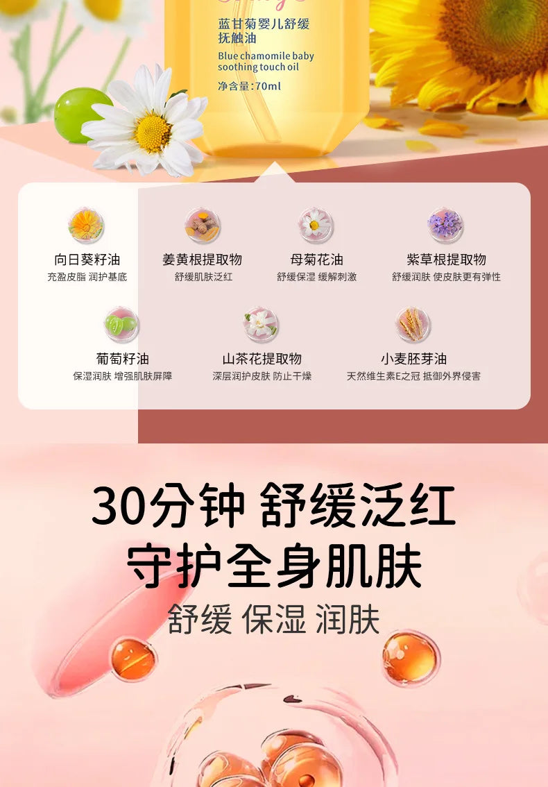 Baby Touch Oil Soothing and Moisturizing Baby Whole Body Massage Oil Skincare for Newborns BB Moisturizing Oil