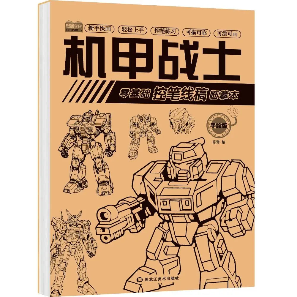 Art Supplies Novice Hand Drawn Tutorial Studying Tracing Line Draft Book Sketch Zero Basic Drawing Copy Book Student