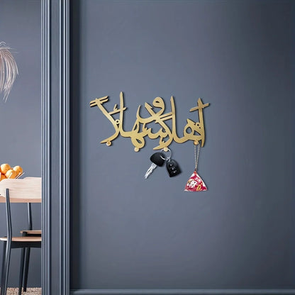 1pc Wooden Welcome Keychain - Arabic decorative wall home décor hook